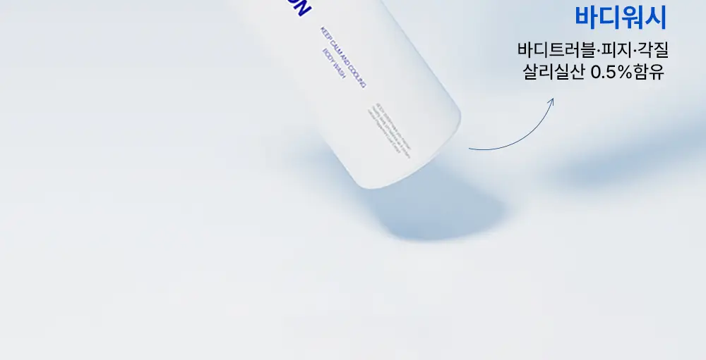 [트러블 흔적 7일개선] 오프온 등드름 바디워시(유수분밸런스케어) 상세페이지 105